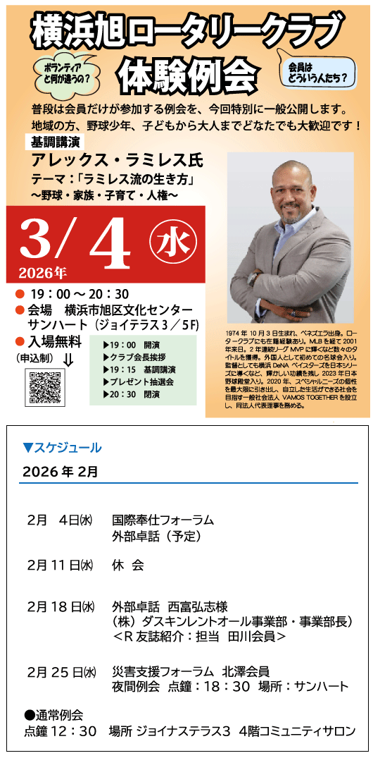 �X�P�W���[��