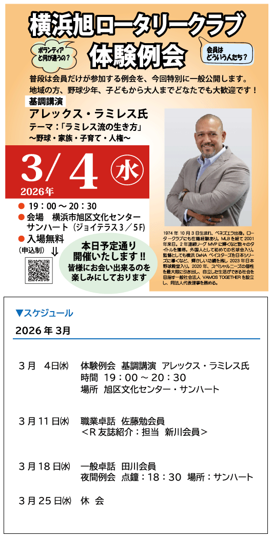 �X�P�W���[��